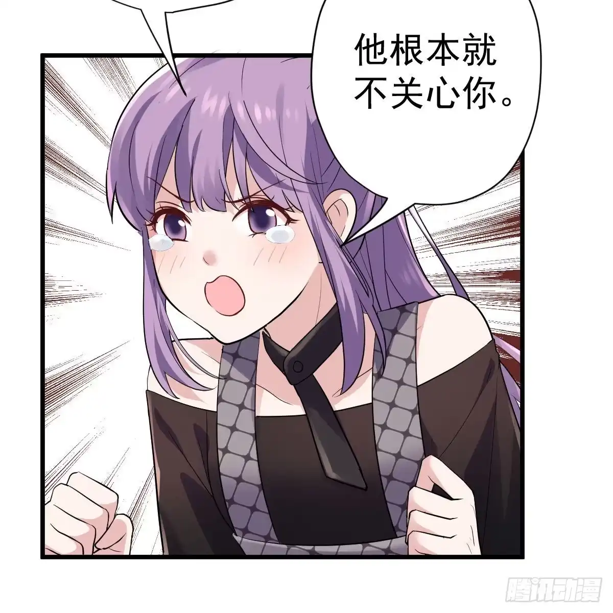 单挑啊，网络恶臭！-我才不是恶毒女配（麻辣女配）-初心漫画,招财胖企（第6张）