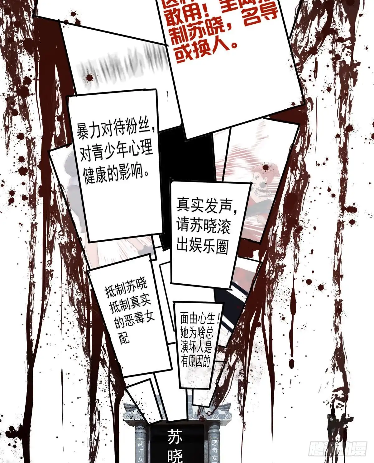 风起云涌-我才不是恶毒女配（麻辣女配）-初心漫画,招财胖企（第7张）