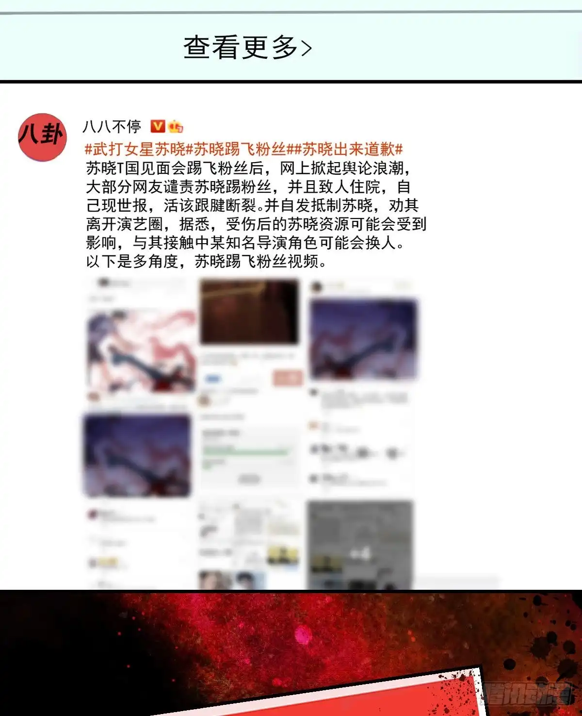 风起云涌-我才不是恶毒女配（麻辣女配）-初心漫画,招财胖企（第3张）