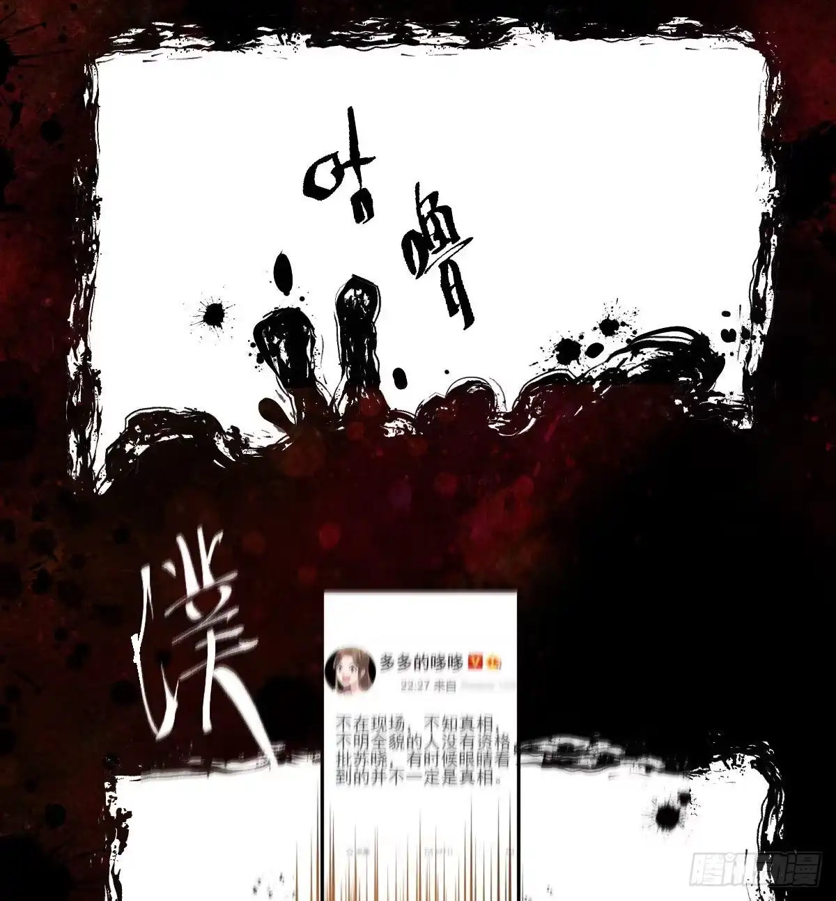 风起云涌-我才不是恶毒女配（麻辣女配）-初心漫画,招财胖企（第10张）