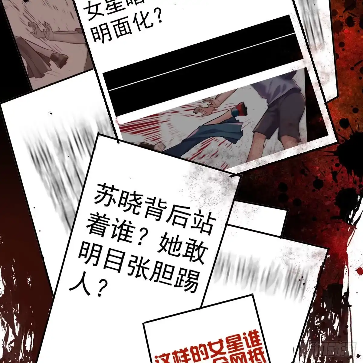 风起云涌-我才不是恶毒女配（麻辣女配）-初心漫画,招财胖企（第6张）