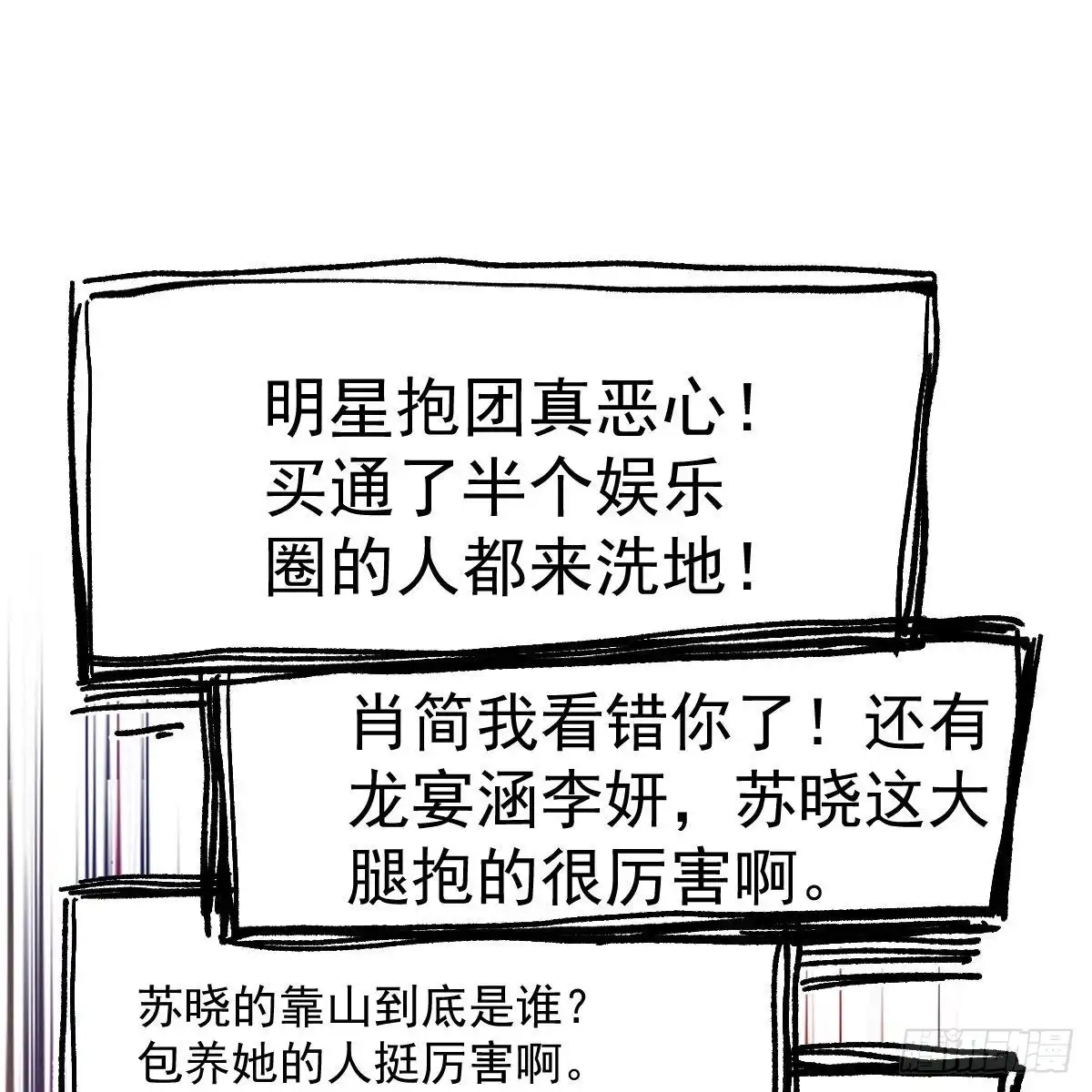 风起云涌-我才不是恶毒女配（麻辣女配）-初心漫画,招财胖企（第15张）