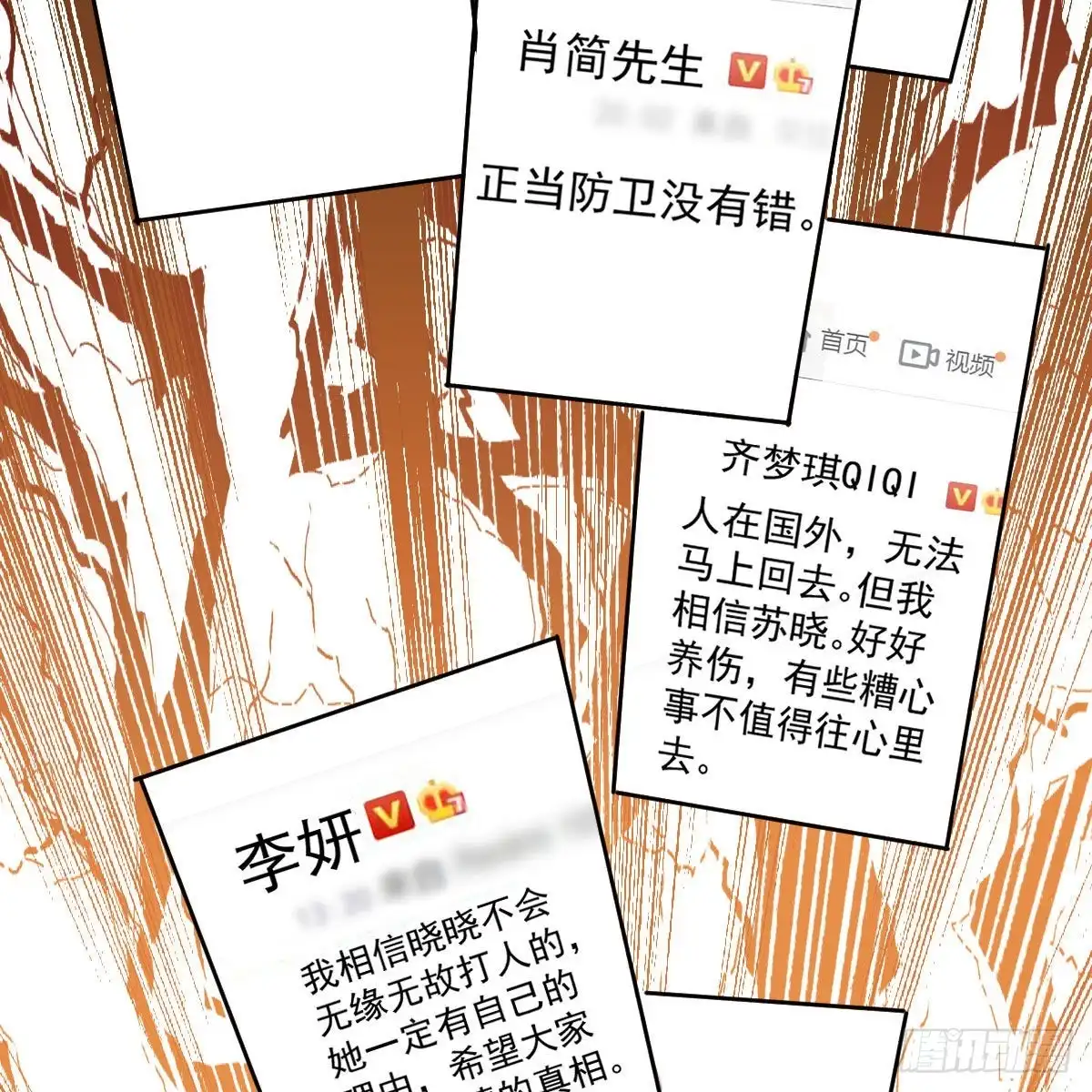 风起云涌-我才不是恶毒女配（麻辣女配）-初心漫画,招财胖企（第13张）
