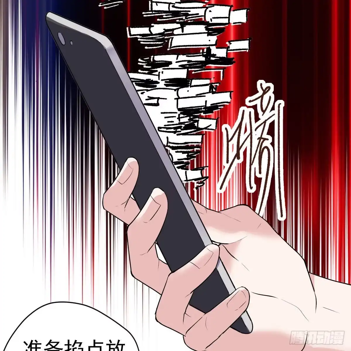 风起云涌-我才不是恶毒女配（麻辣女配）-初心漫画,招财胖企（第17张）