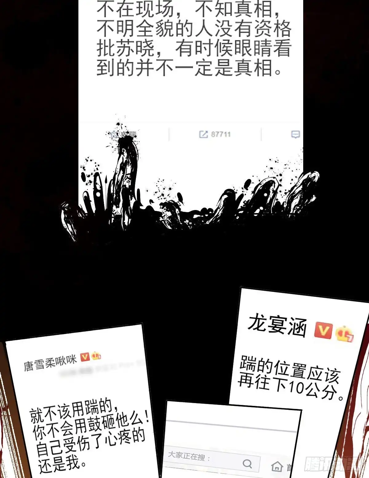 风起云涌-我才不是恶毒女配（麻辣女配）-初心漫画,招财胖企（第12张）
