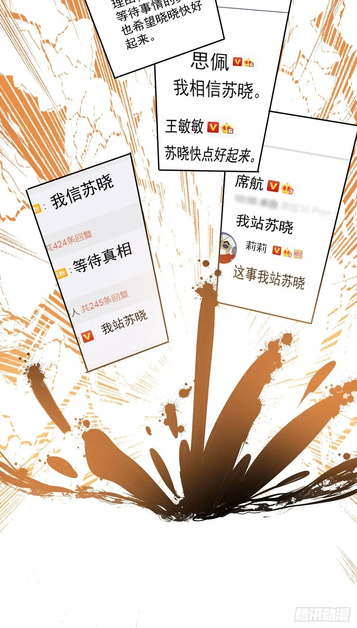 风起云涌-我才不是恶毒女配（麻辣女配）-初心漫画,招财胖企（第14张）