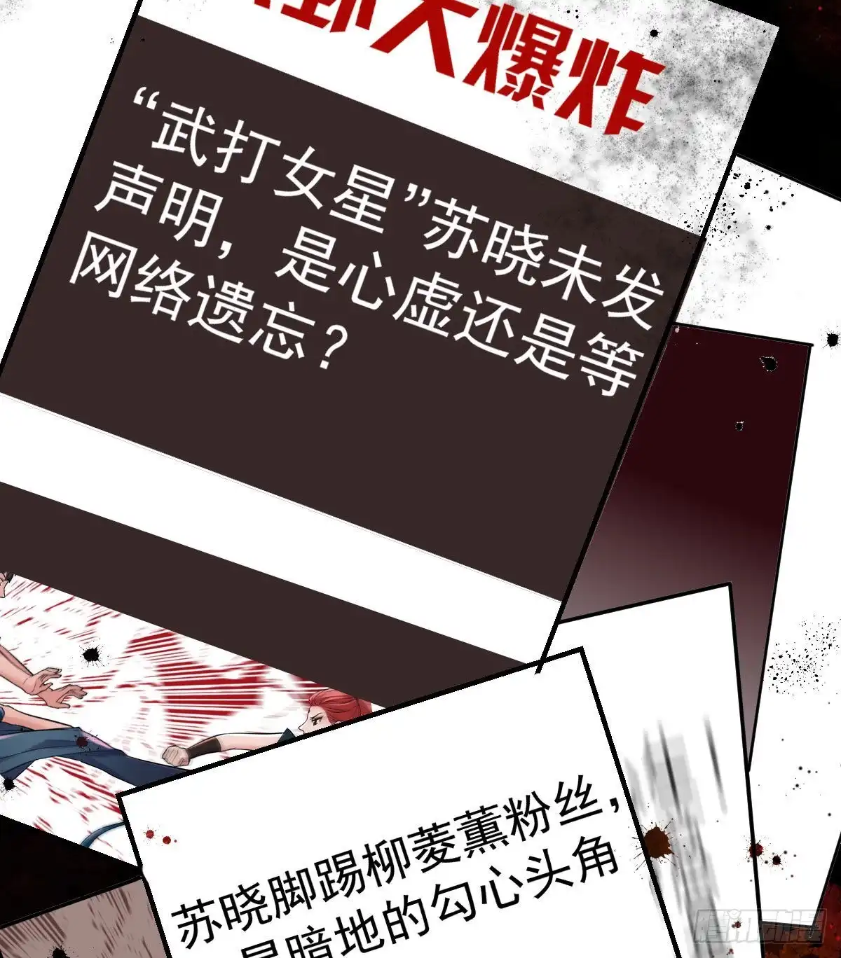 风起云涌-我才不是恶毒女配（麻辣女配）-初心漫画,招财胖企（第5张）