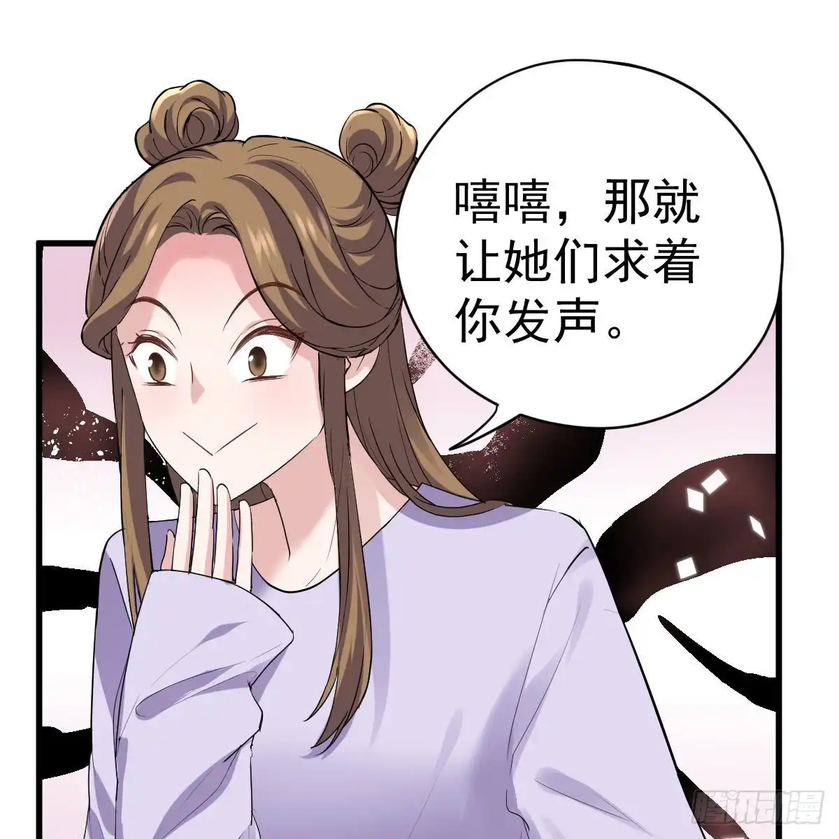 反击！预备！开始！-我才不是恶毒女配（麻辣女配）-初心漫画,招财胖企（第14张）
