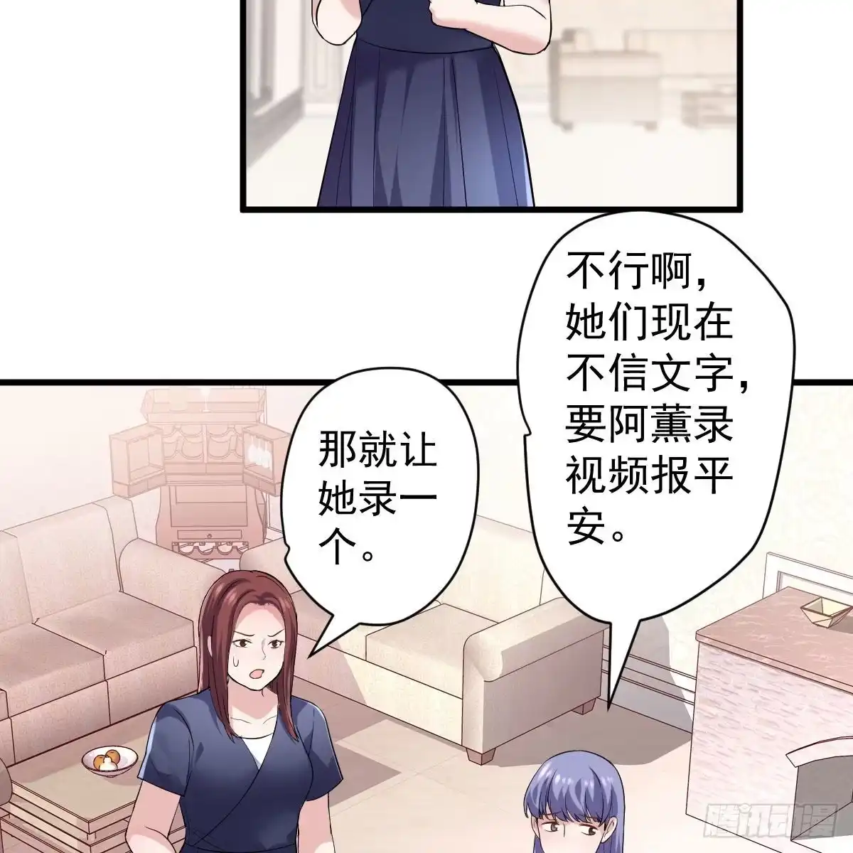 反击！预备！开始！-我才不是恶毒女配（麻辣女配）-初心漫画,招财胖企（第10张）