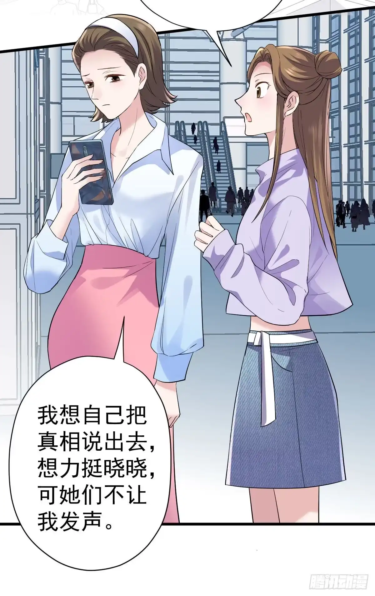 反击！预备！开始！-我才不是恶毒女配（麻辣女配）-初心漫画,招财胖企（第13张）