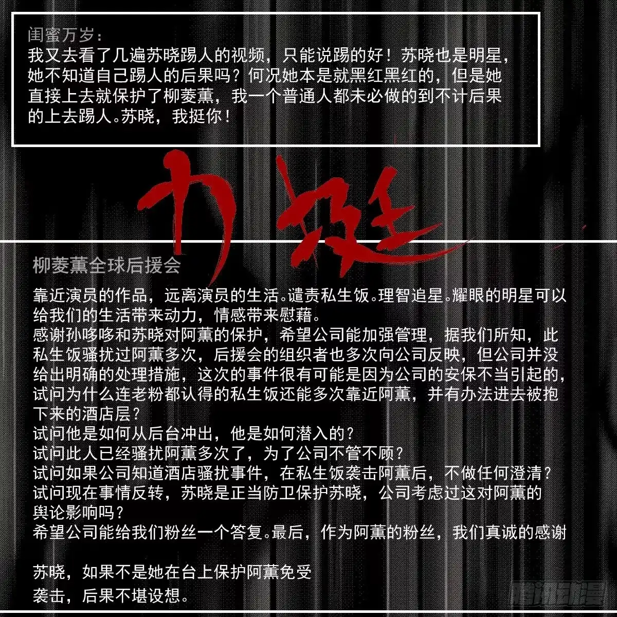 反击！预备！开始！-我才不是恶毒女配（麻辣女配）-初心漫画,招财胖企（第6张）