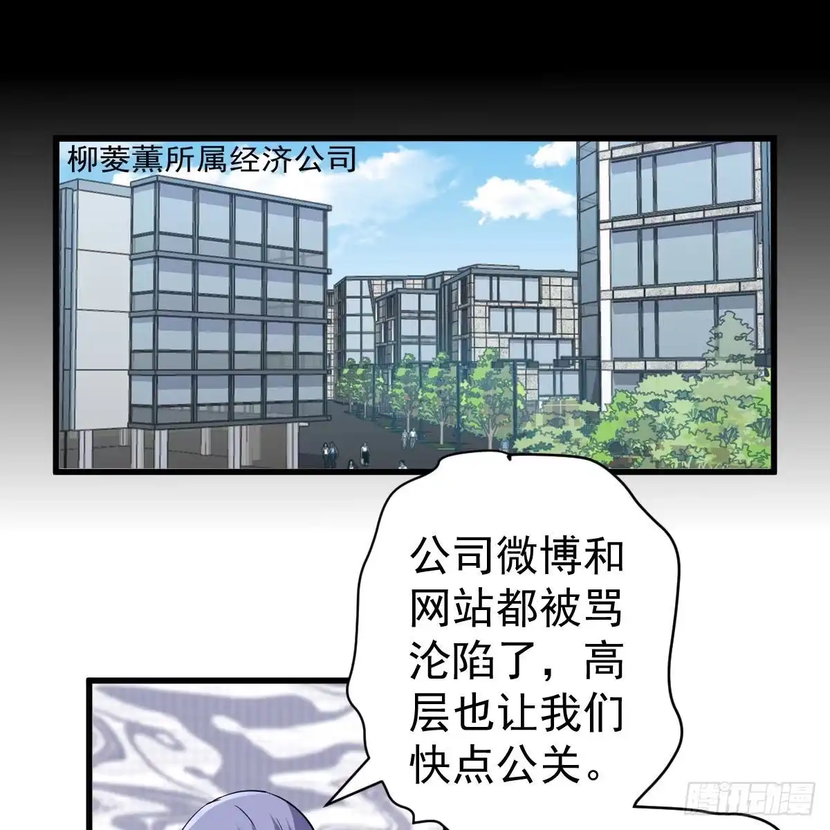 反击！预备！开始！-我才不是恶毒女配（麻辣女配）-初心漫画,招财胖企（第8张）