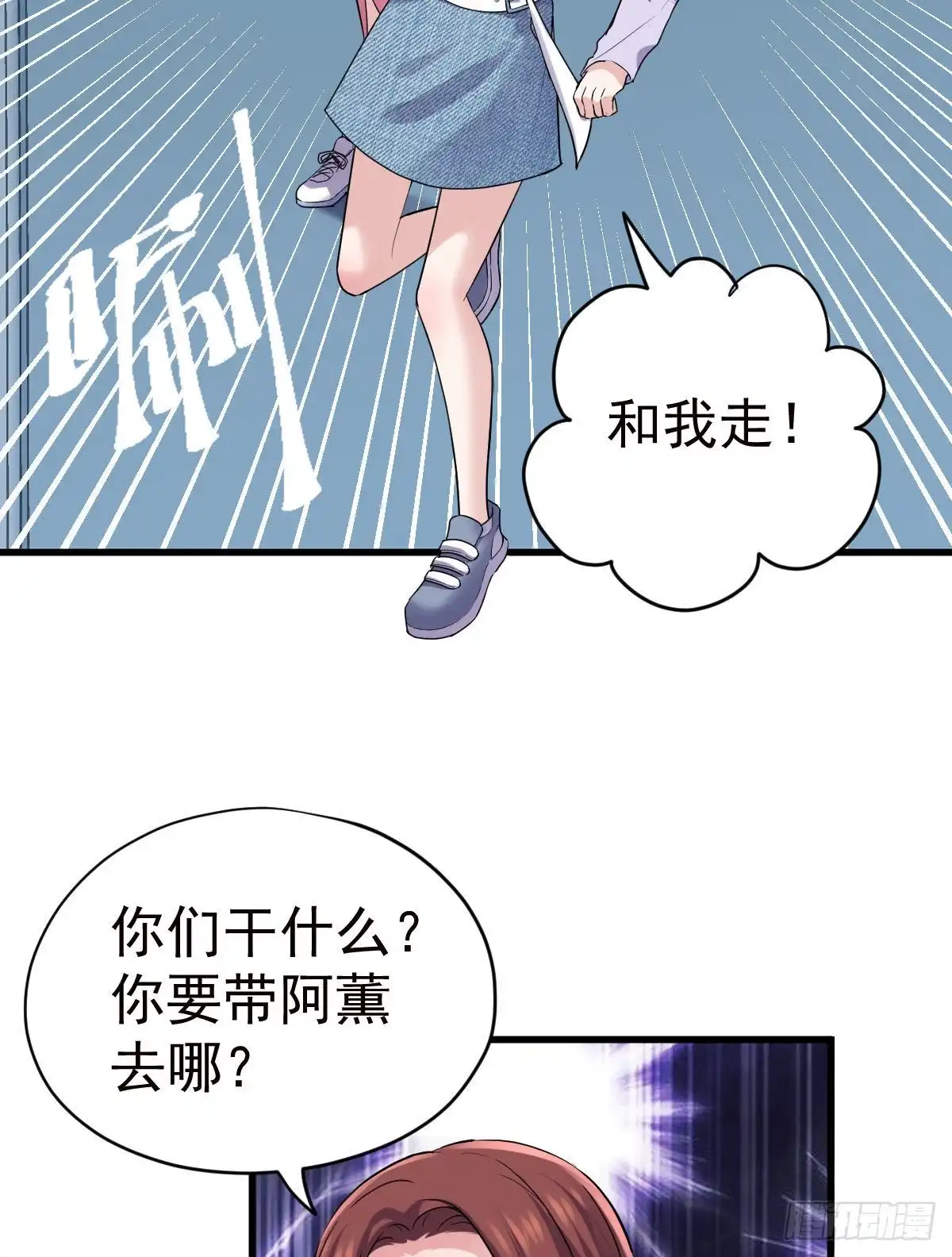 反击！预备！开始！-我才不是恶毒女配（麻辣女配）-初心漫画,招财胖企（第17张）
