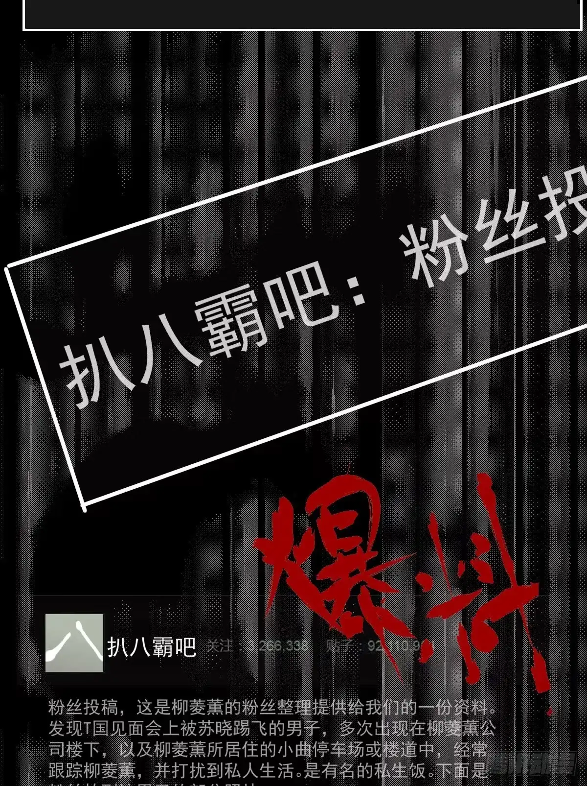 反击！预备！开始！-我才不是恶毒女配（麻辣女配）-初心漫画,招财胖企（第3张）