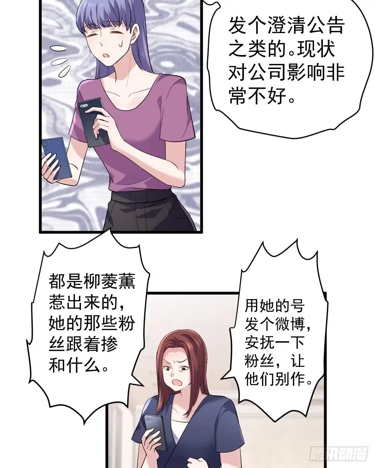 反击！预备！开始！-我才不是恶毒女配（麻辣女配）-初心漫画,招财胖企（第9张）