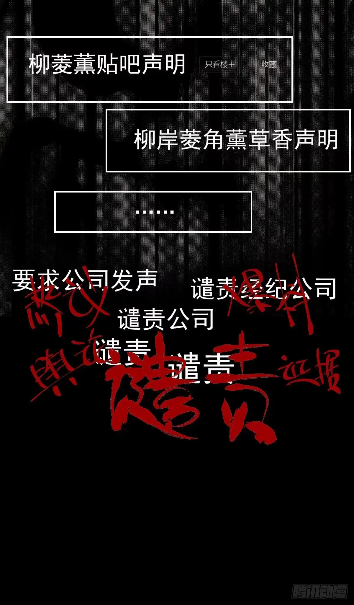 反击！预备！开始！-我才不是恶毒女配（麻辣女配）-初心漫画,招财胖企（第7张）