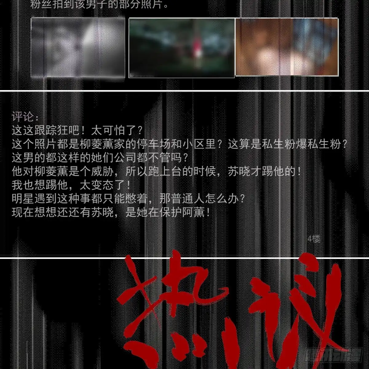 反击！预备！开始！-我才不是恶毒女配（麻辣女配）-初心漫画,招财胖企（第4张）