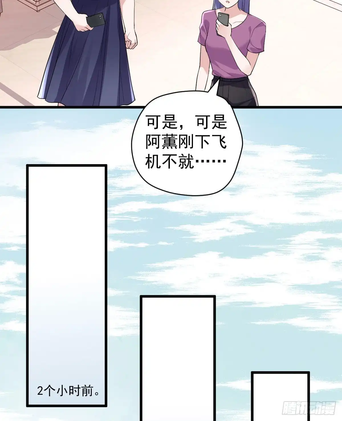 反击！预备！开始！-我才不是恶毒女配（麻辣女配）-初心漫画,招财胖企（第11张）