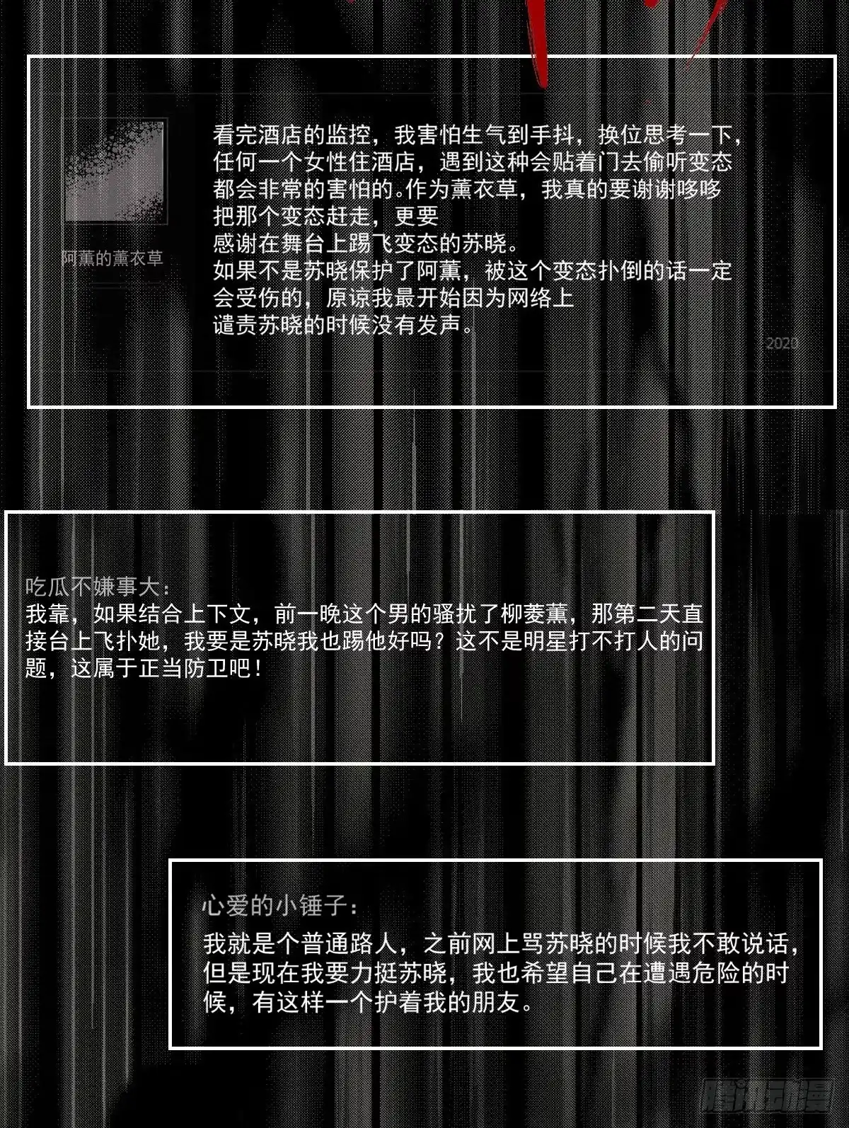 反击！预备！开始！-我才不是恶毒女配（麻辣女配）-初心漫画,招财胖企（第5张）