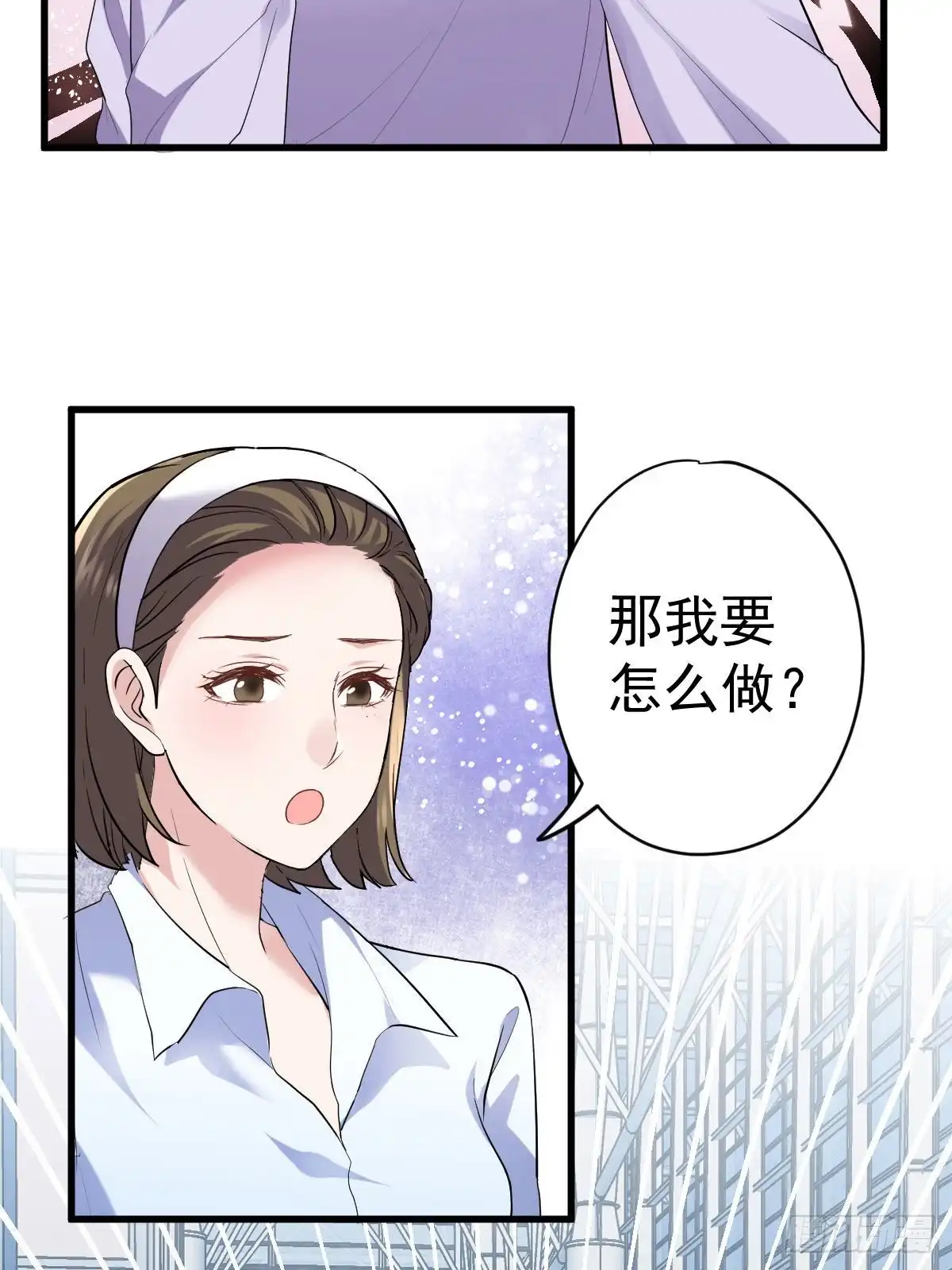 反击！预备！开始！-我才不是恶毒女配（麻辣女配）-初心漫画,招财胖企（第15张）