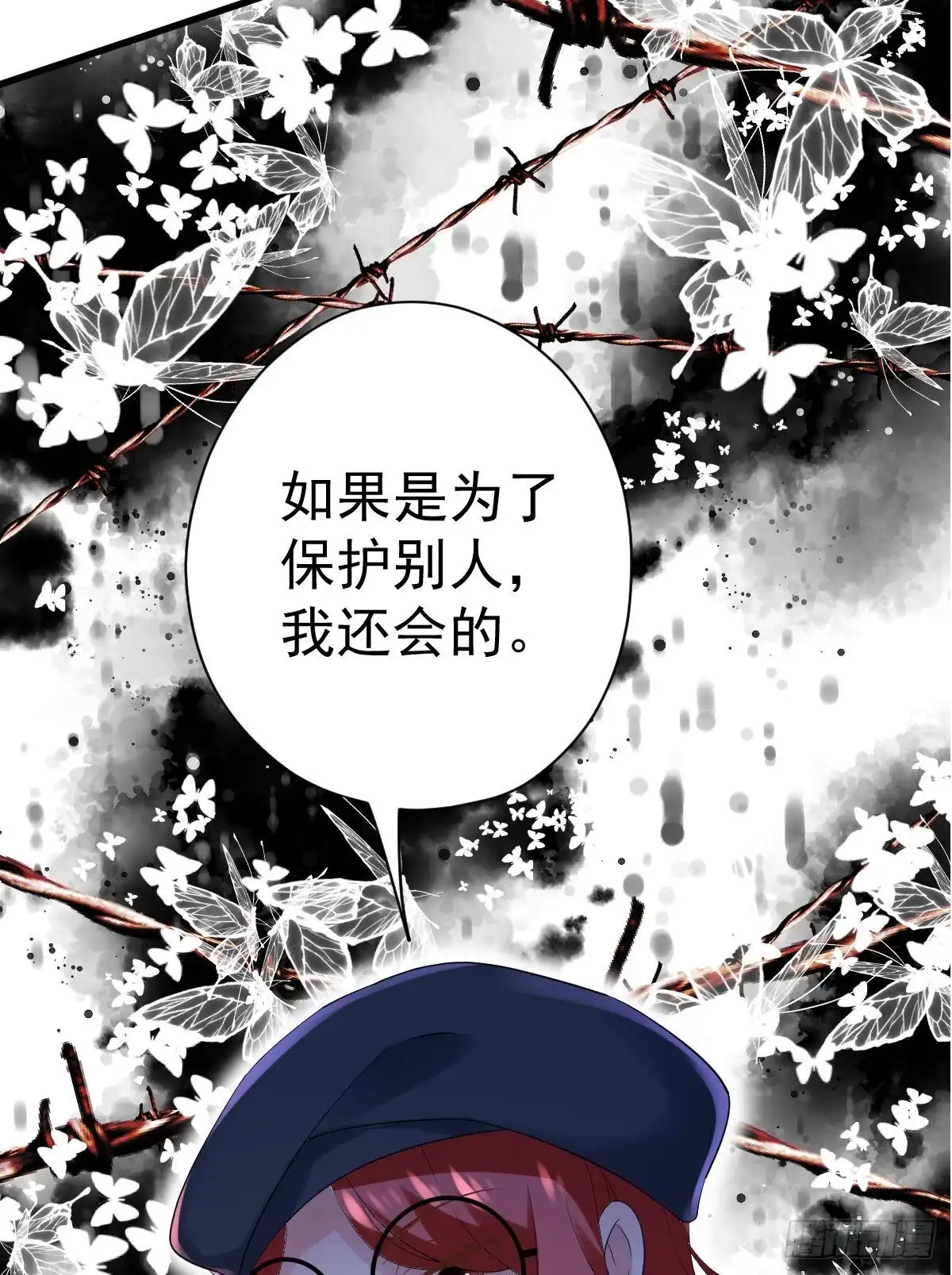 苏晓，我挺你！-我才不是恶毒女配（麻辣女配）-初心漫画,招财胖企（第9张）