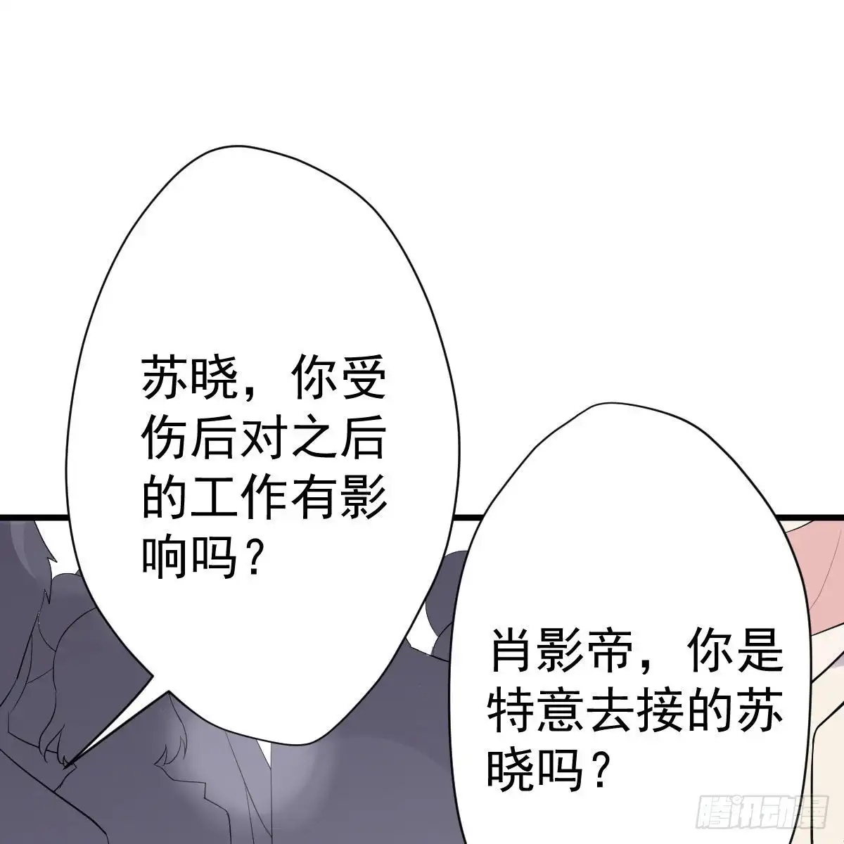 苏晓，我挺你！-我才不是恶毒女配（麻辣女配）-初心漫画,招财胖企（第2张）