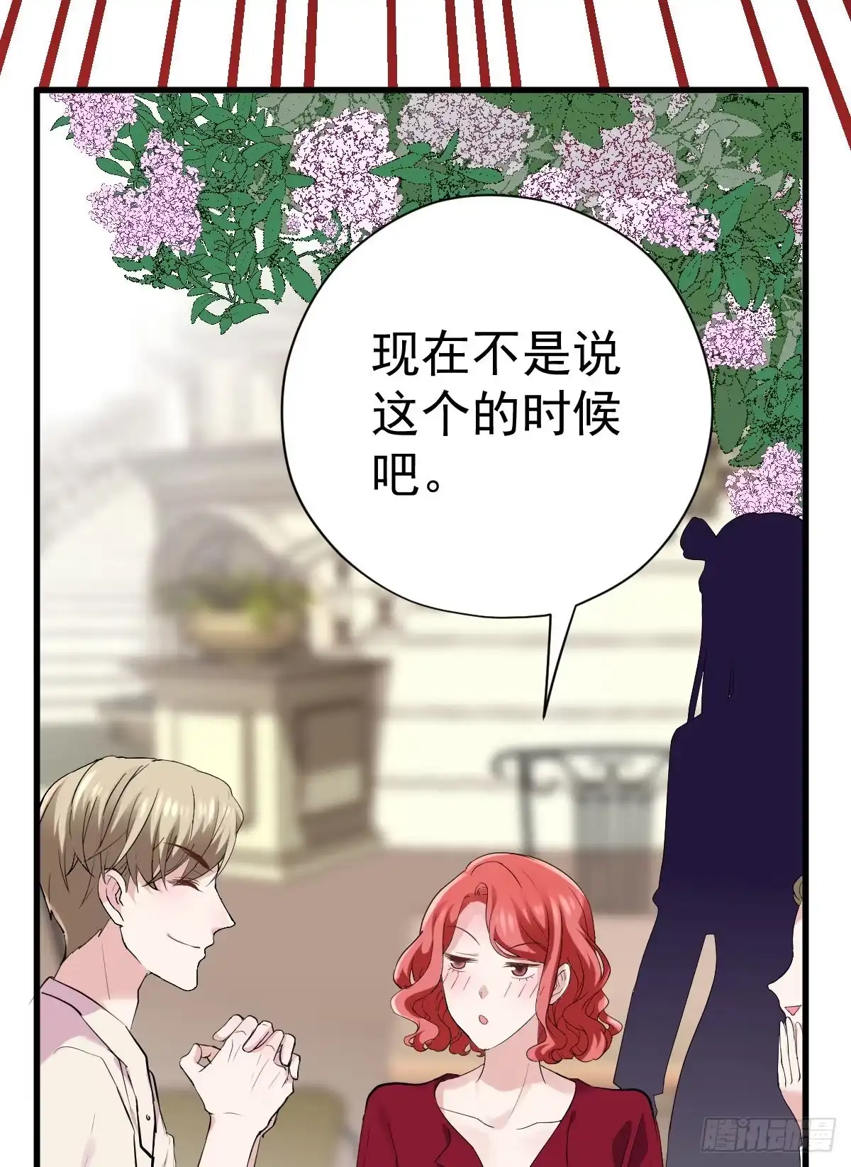 特别诚恳的道歉-我才不是恶毒女配（麻辣女配）-初心漫画,招财胖企（第5张）