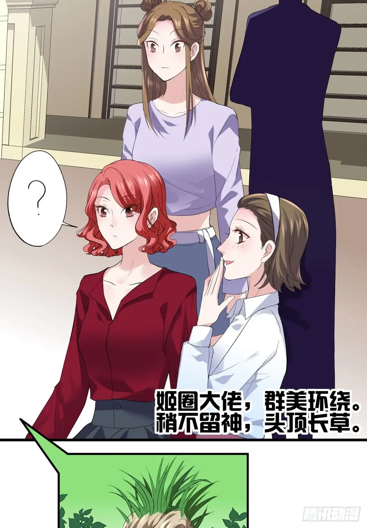 特别诚恳的道歉-我才不是恶毒女配（麻辣女配）-初心漫画,招财胖企（第7张）
