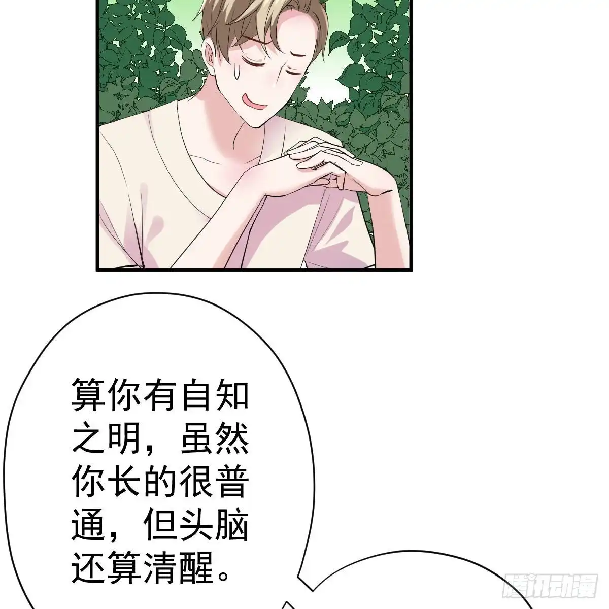 特别诚恳的道歉-我才不是恶毒女配（麻辣女配）-初心漫画,招财胖企（第8张）