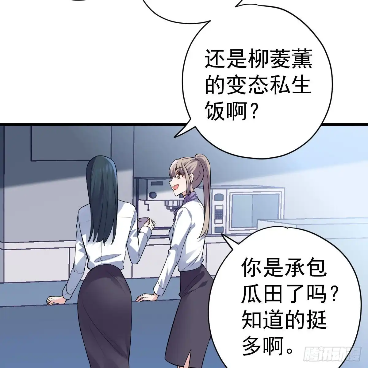 特别诚恳的道歉-我才不是恶毒女配（麻辣女配）-初心漫画,招财胖企（第14张）