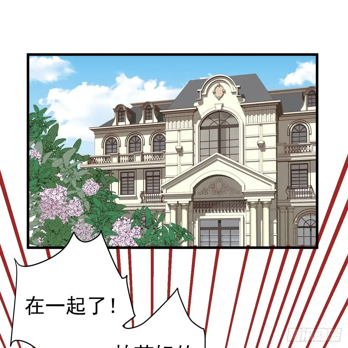特别诚恳的道歉-我才不是恶毒女配（麻辣女配）-初心漫画,招财胖企（第2张）