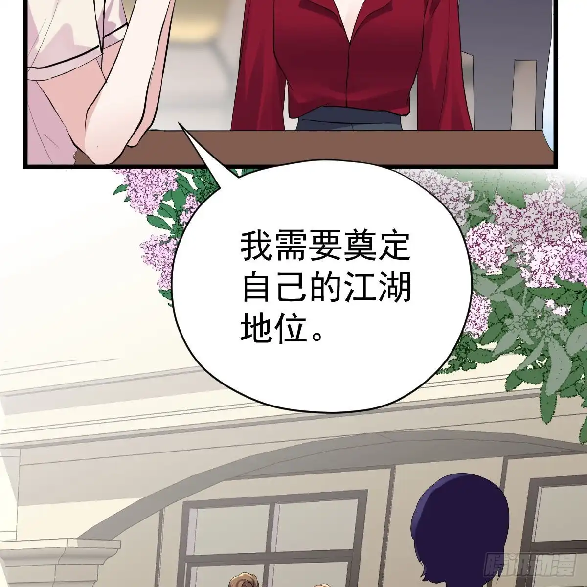 特别诚恳的道歉-我才不是恶毒女配（麻辣女配）-初心漫画,招财胖企（第6张）
