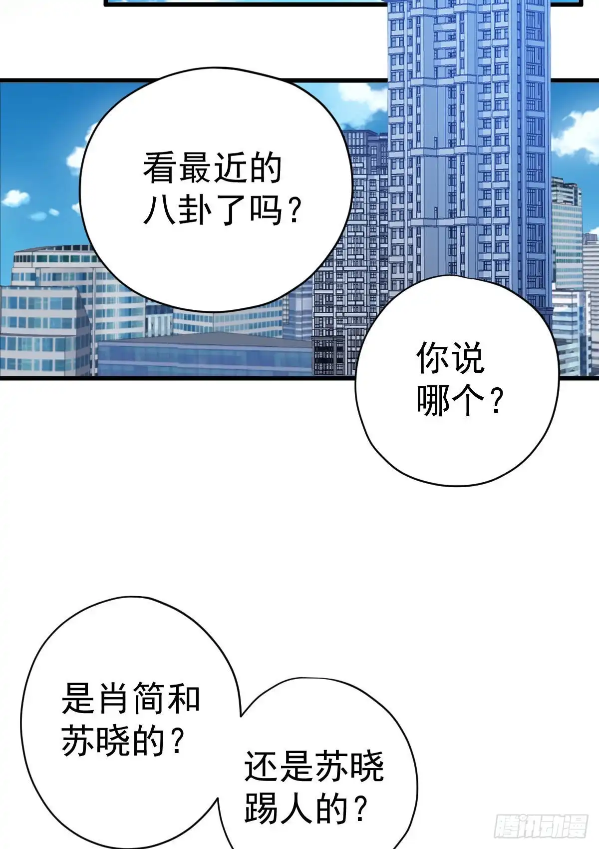 特别诚恳的道歉-我才不是恶毒女配（麻辣女配）-初心漫画,招财胖企（第13张）