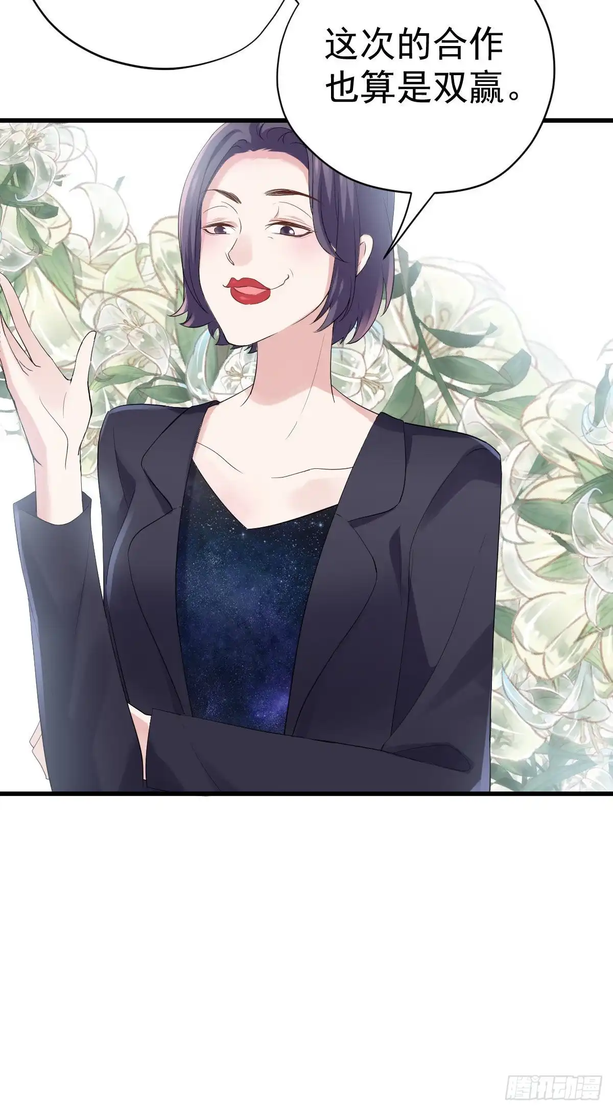 特别诚恳的道歉-我才不是恶毒女配（麻辣女配）-初心漫画,招财胖企（第9张）