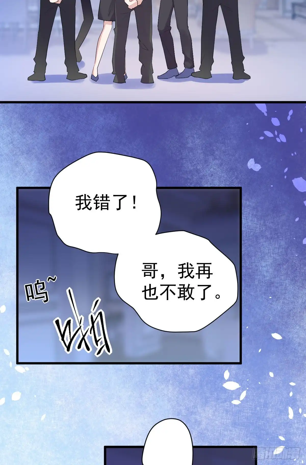 爱的教育-我才不是恶毒女配（麻辣女配）-初心漫画,招财胖企（第15张）