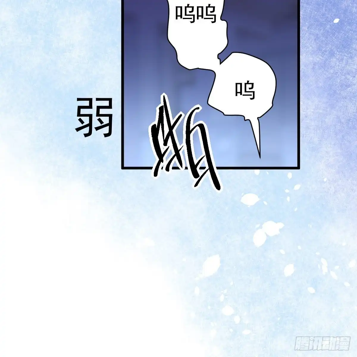 爱的教育-我才不是恶毒女配（麻辣女配）-初心漫画,招财胖企（第16张）