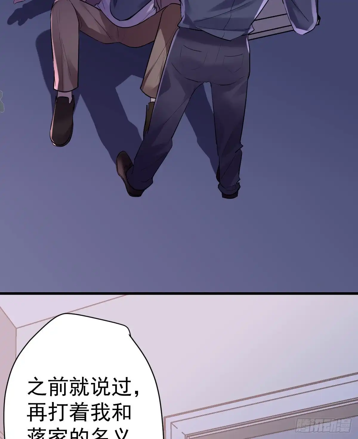 爱的教育-我才不是恶毒女配（麻辣女配）-初心漫画,招财胖企（第5张）