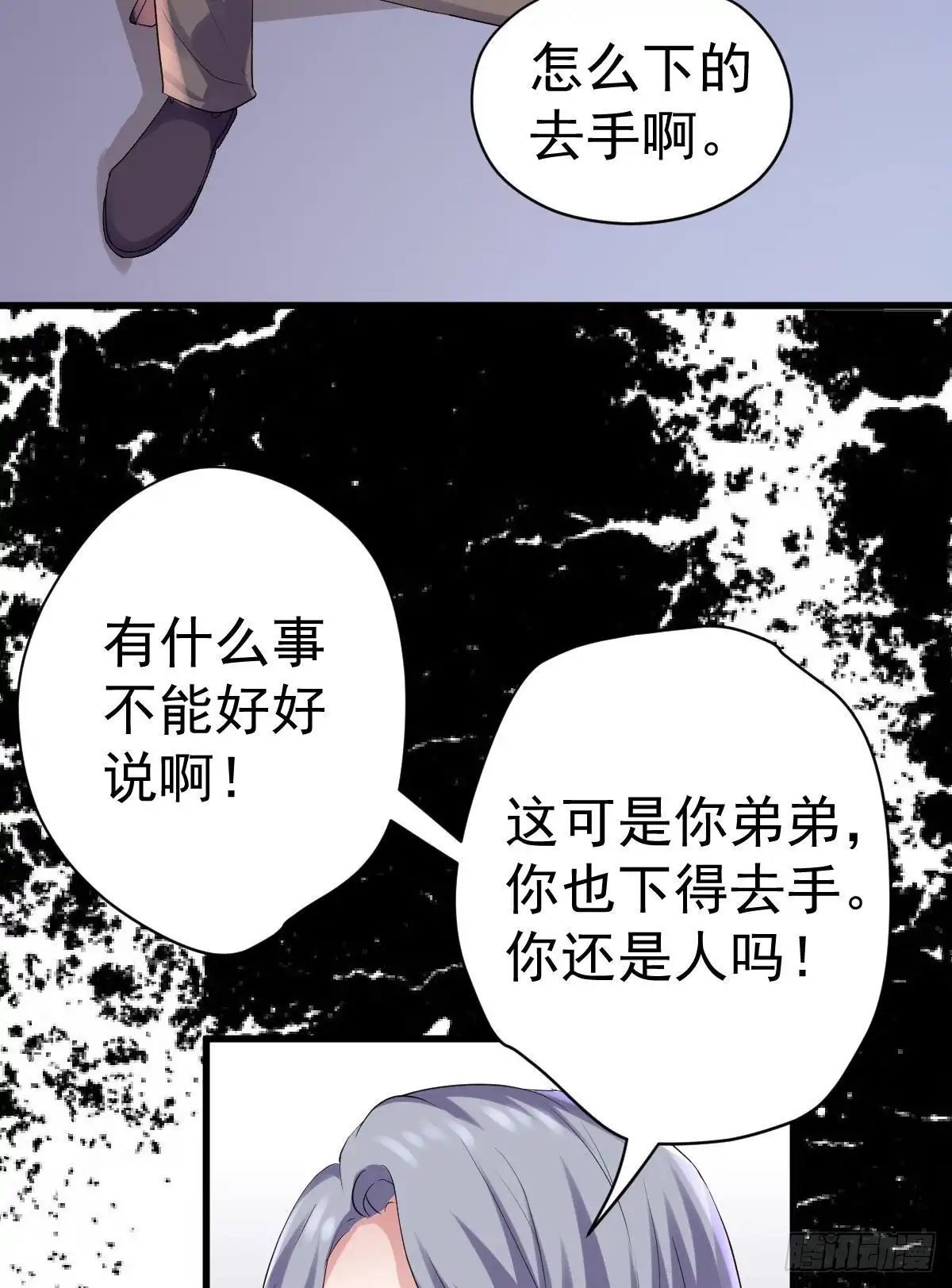 爱的教育-我才不是恶毒女配（麻辣女配）-初心漫画,招财胖企（第21张）