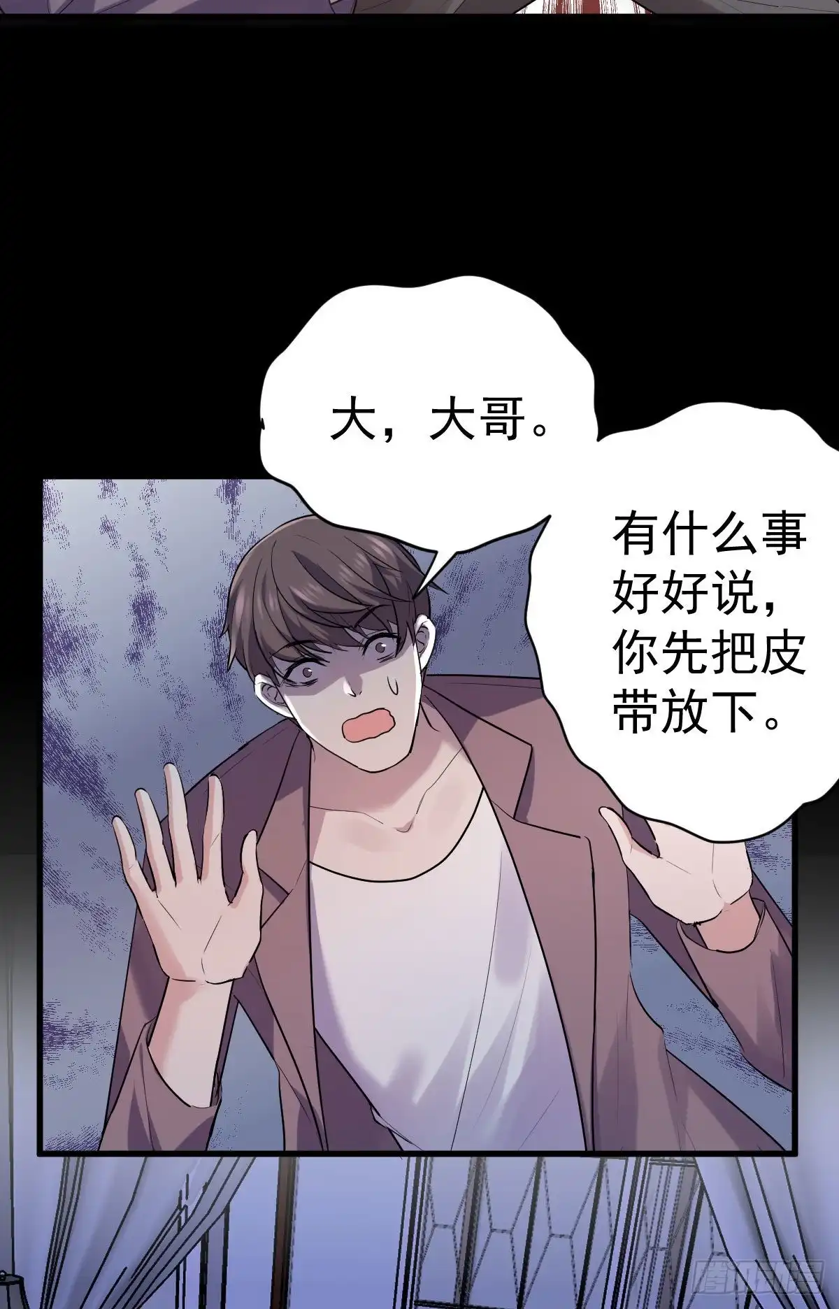 爱的教育-我才不是恶毒女配（麻辣女配）-初心漫画,招财胖企（第3张）
