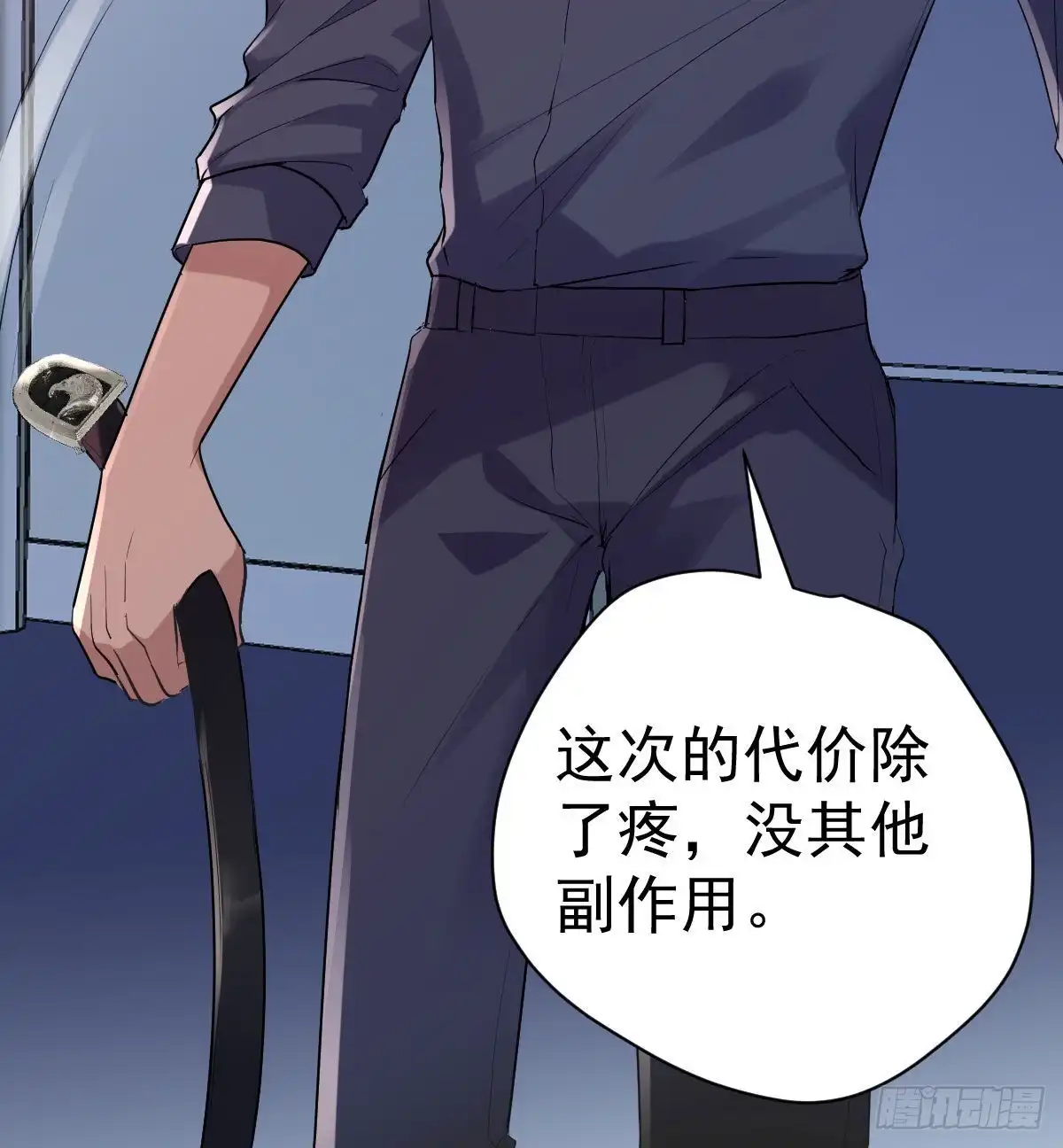 爱的教育-我才不是恶毒女配（麻辣女配）-初心漫画,招财胖企（第7张）