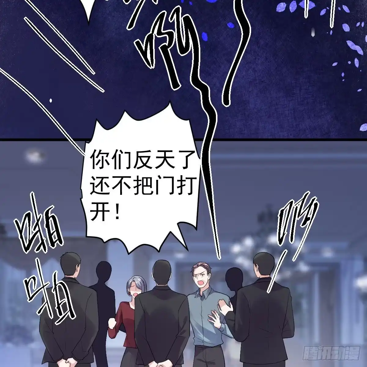 爱的教育-我才不是恶毒女配（麻辣女配）-初心漫画,招财胖企（第14张）