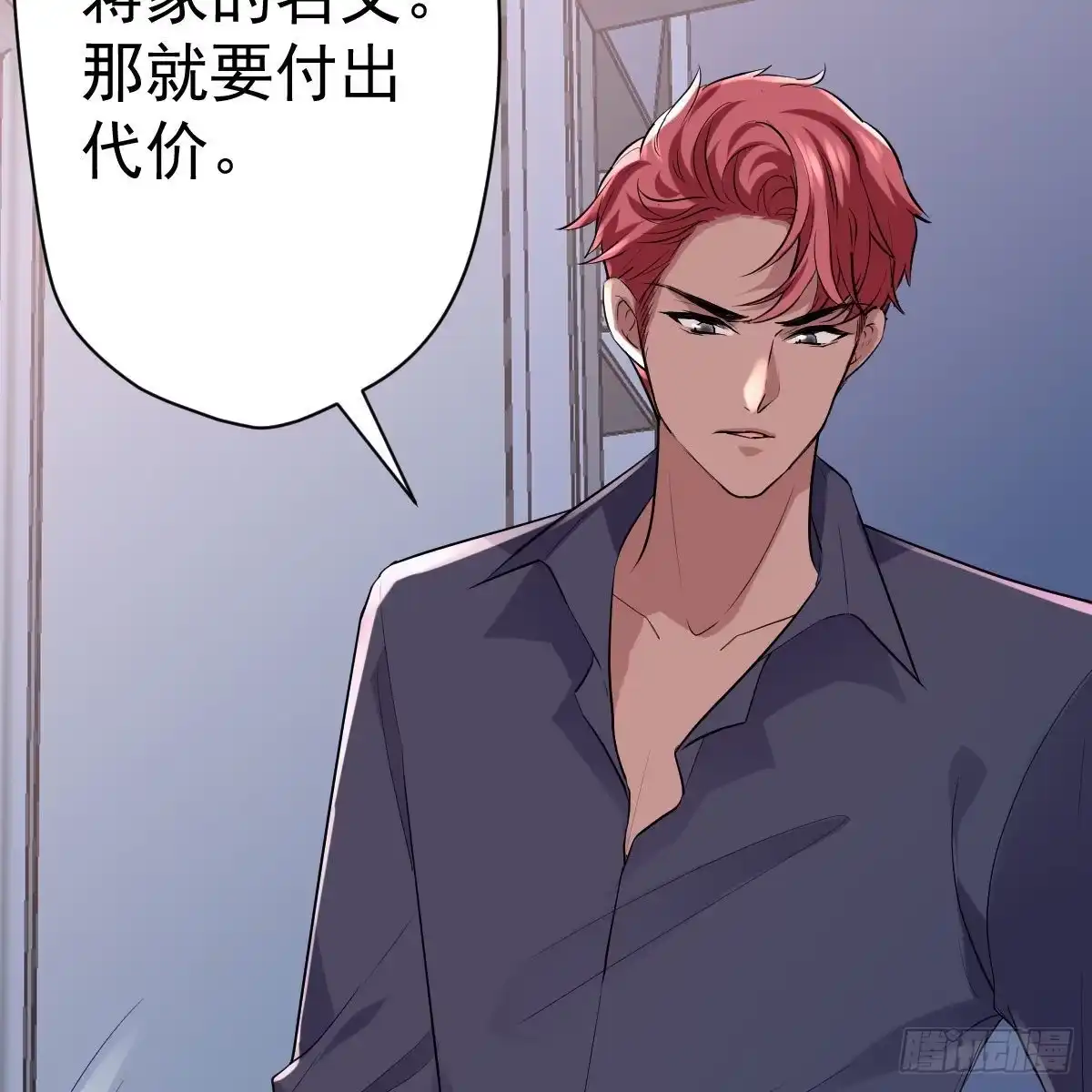 爱的教育-我才不是恶毒女配（麻辣女配）-初心漫画,招财胖企（第6张）
