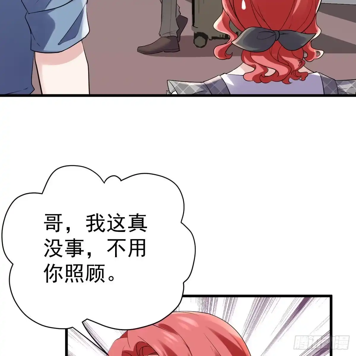 乔迁之喜-我才不是恶毒女配（麻辣女配）-初心漫画,招财胖企（第4张）