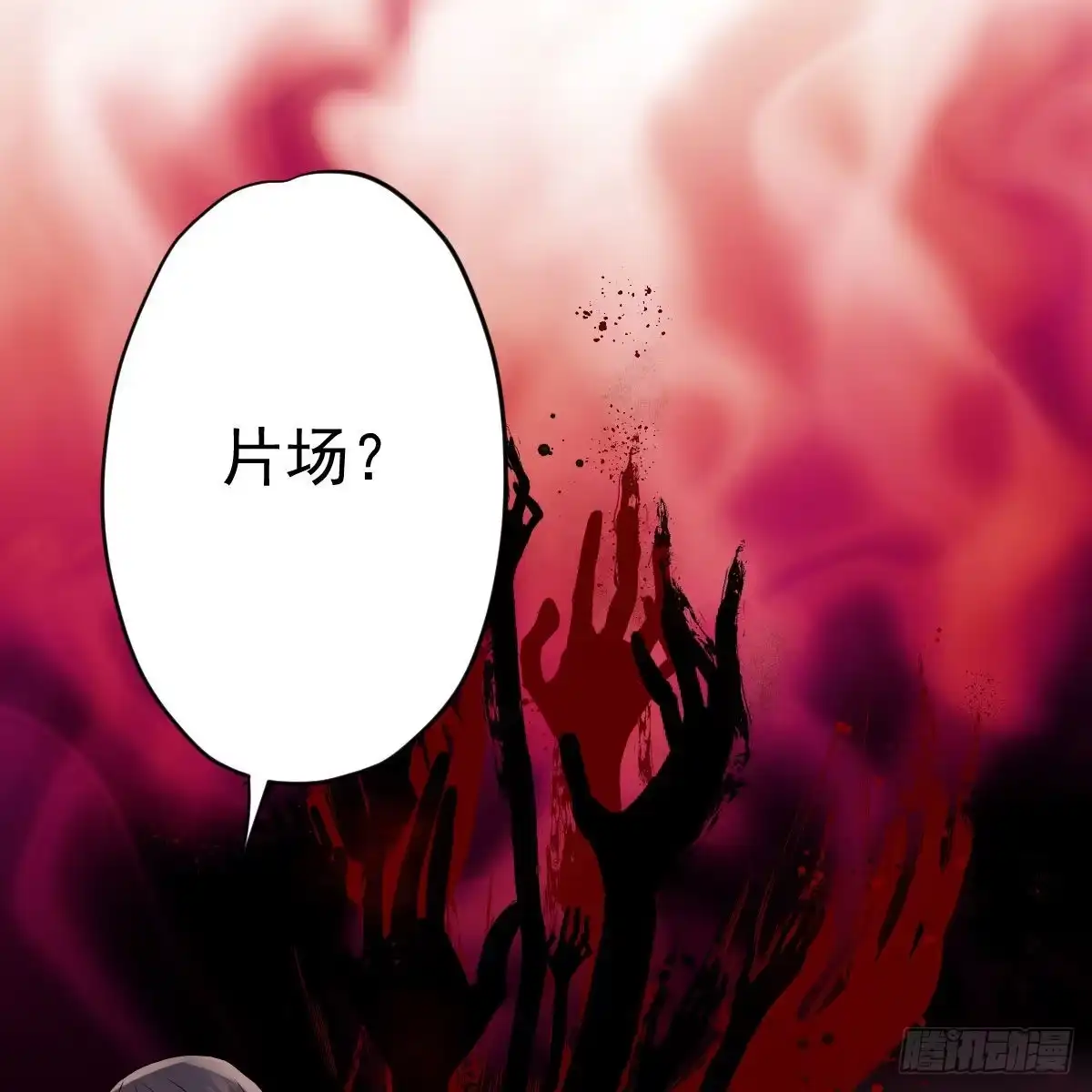 乔迁之喜-我才不是恶毒女配（麻辣女配）-初心漫画,招财胖企（第14张）