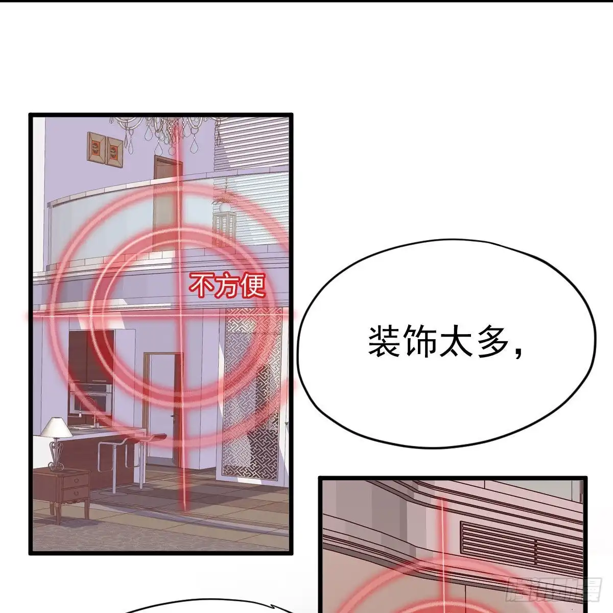 乔迁之喜-我才不是恶毒女配（麻辣女配）-初心漫画,招财胖企（第10张）