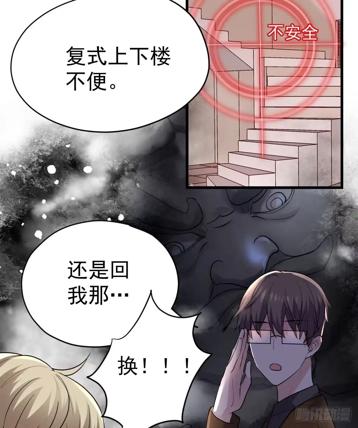 乔迁之喜-我才不是恶毒女配（麻辣女配）-初心漫画,招财胖企（第11张）