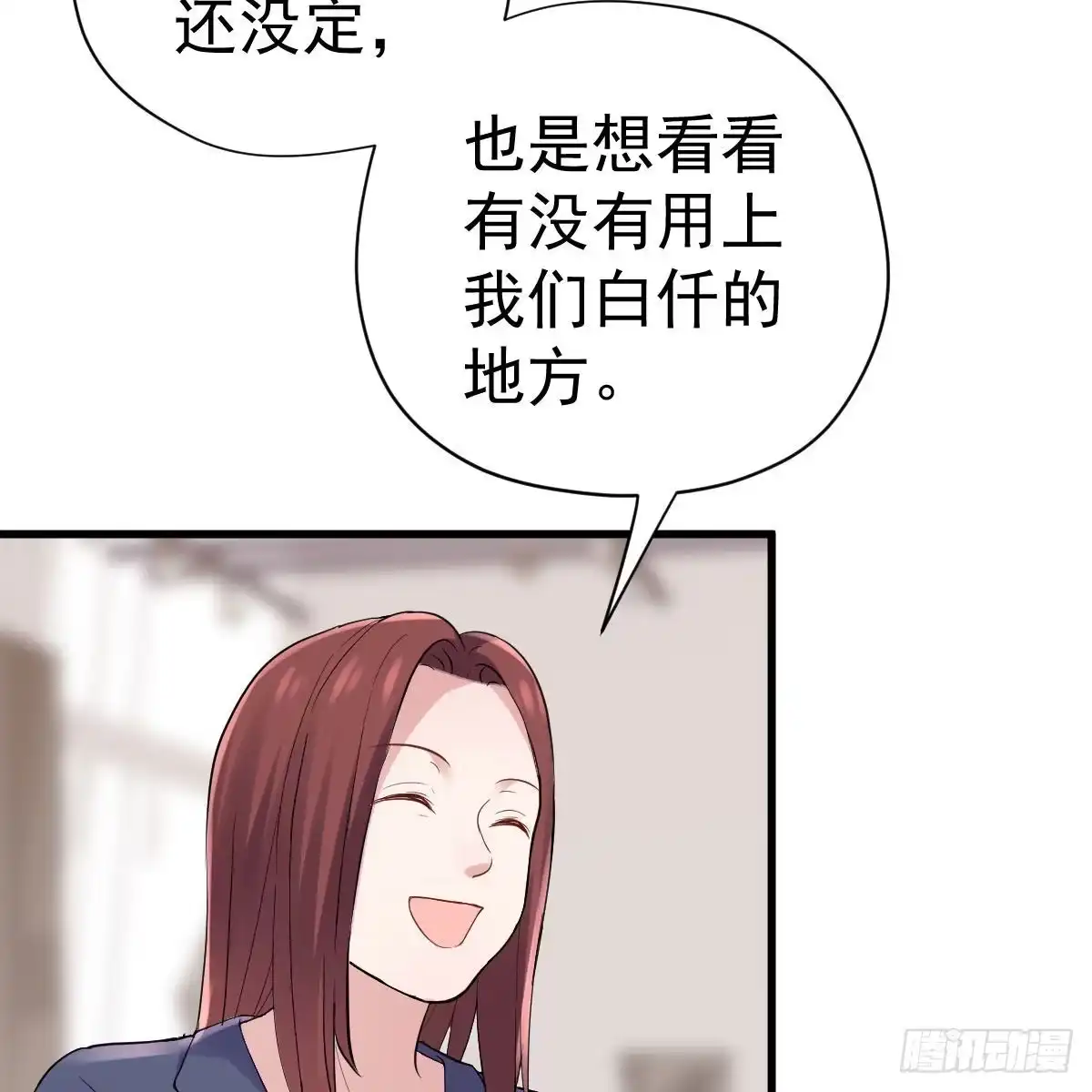他来了，他来了！-我才不是恶毒女配（麻辣女配）-初心漫画,招财胖企（第4张）