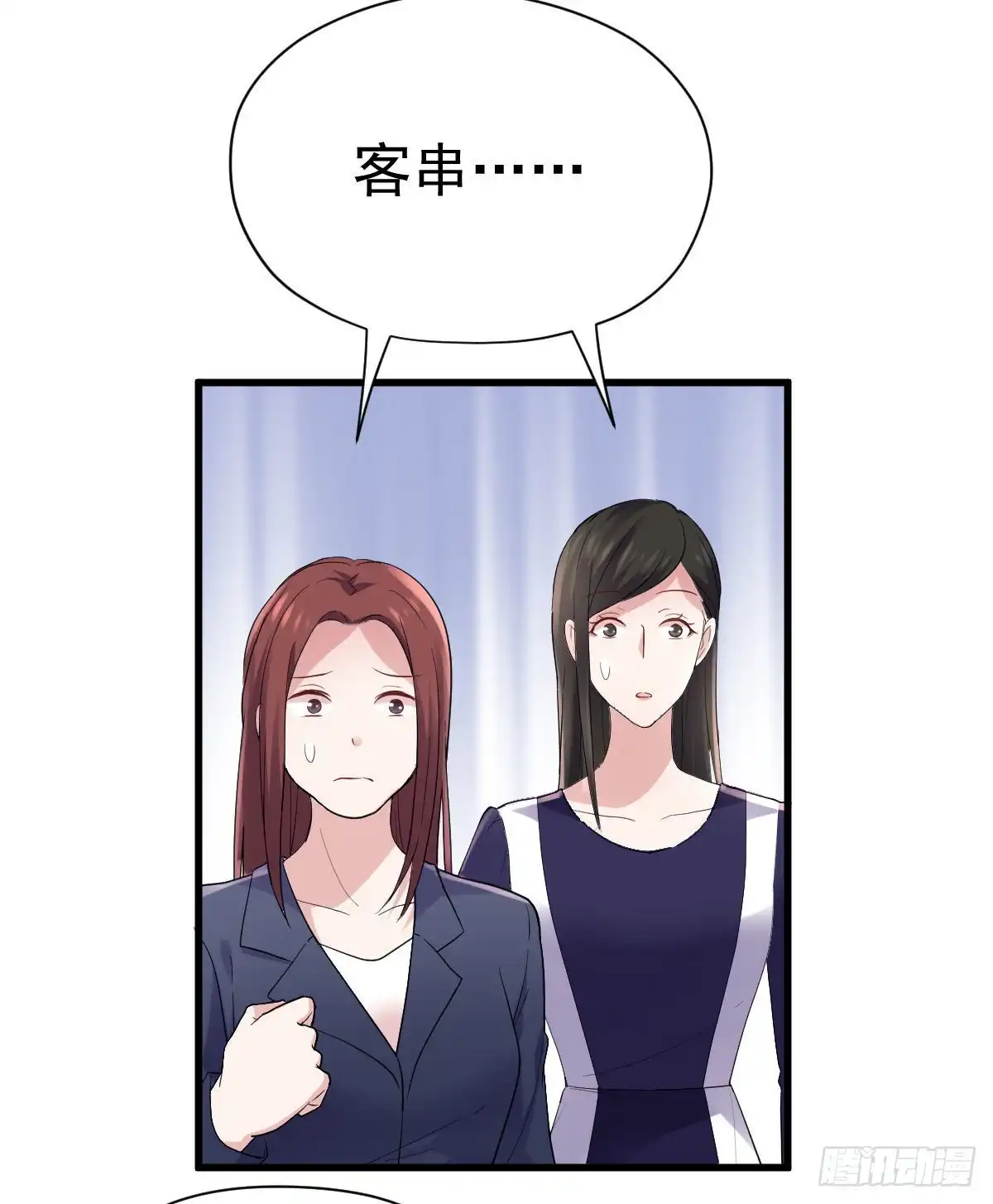 他来了，他来了！-我才不是恶毒女配（麻辣女配）-初心漫画,招财胖企（第7张）