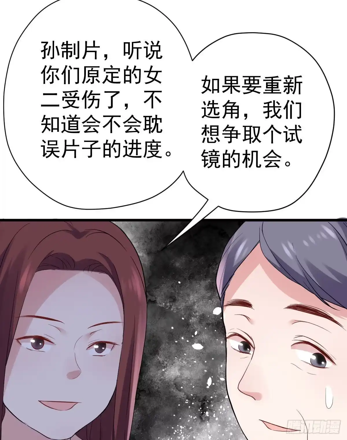 他来了，他来了！-我才不是恶毒女配（麻辣女配）-初心漫画,招财胖企（第8张）