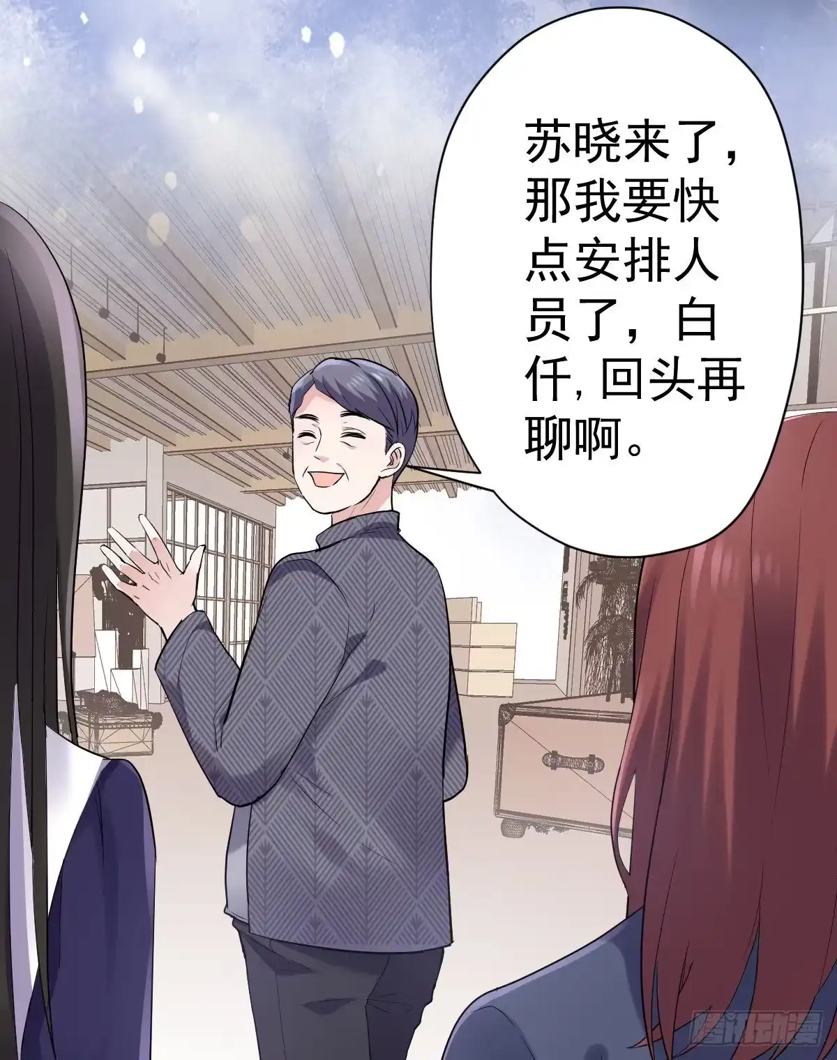 他来了，他来了！-我才不是恶毒女配（麻辣女配）-初心漫画,招财胖企（第14张）